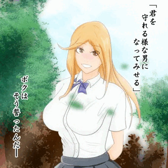 【NTR】守れなかったよ