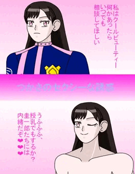 つかさのセクシーな誘惑タイトル
