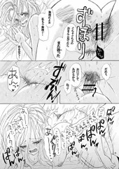 彼ちんぽ挿れられちゃうと