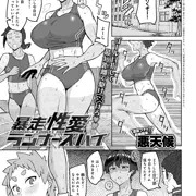 【宣伝】comicアンスリウム1月号