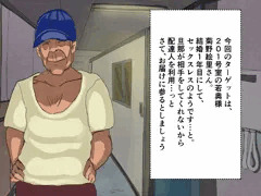 浮気配達人