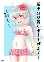 夏休み