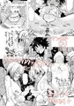 【5/5ショタスク】モブ×ショタ【新刊】