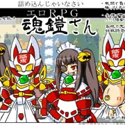 エロＲＰＧっぽいもの