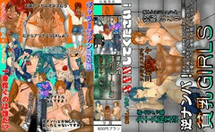 A-Gekkoh短編漫画「逆ナンパ！　貧乳GIRLS」