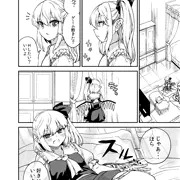 【Skeb】フランといつものように