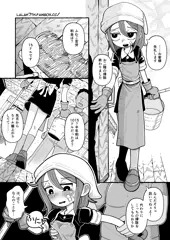 NSFW-HouseMaid Rena comic 5P（JP/EN）
