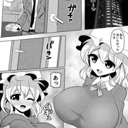パパ活エリー