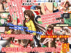 僕の妹の本音を覗いてみたらびっくりする位ブラコンだった件　２件目