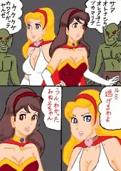 スーパーレディ、ワンダーレディレイプ