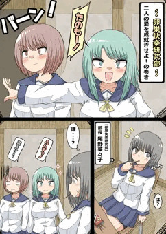 【制作中】卵巣快楽研究部4【紹介】