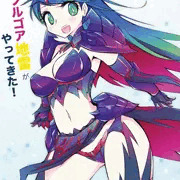 C88新刊モンハン本『フルゴア地雷がやってきた！』