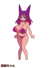 褐色狐娘ちゃん