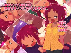 無知だったあの子は、最低なアイツにすべてを捧げる。　序盤サンプル