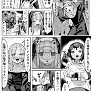 シスターが堕天使とその従者に犯される漫画