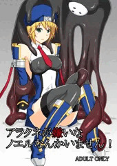 【C89】アラクネが嫌いなノエルなんかいません！