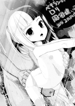 ロリ風俗嬢～30分2万円