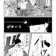 『妖怪えっち』第8話　前半