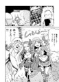 騎空士の隠れ家