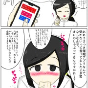 催眠アプリに負けるホンフーさん