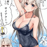 スク水はーちゃん