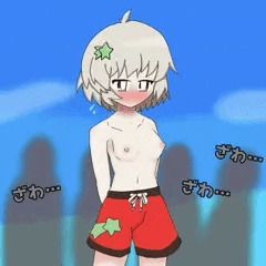 リリカちゃんの男水着チャレンジ