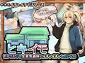 ヒキイモ～引きこもりの生意気義妹とイチャイチャしたい(?)～(APK同梱)
