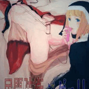 下手に中立系村娘を襲うとこうなる…