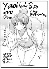 C100おまけペーパー