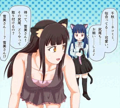 雪美ちゃんのお願いをなんでも聞いてくれる黒川千秋