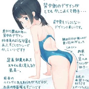 競泳水着の好きポイント(背中側)