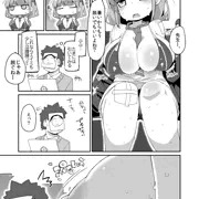 エイミえっち漫画