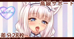 バニラアイス❤