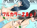 スカドル感謝祭２　～放屁脱糞だらけのフルカラーコミックス～