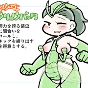 バッタを装備する女の子