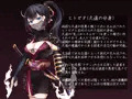 退魔師 如月久遠　chapter1：巫女に迫る魔の手