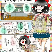 今日のぉはょぅじょさん【第一話】
