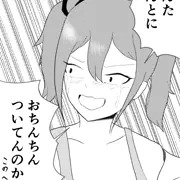 据え膳