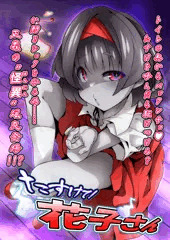 新タイトル！「たすけて！花子さん」の表紙