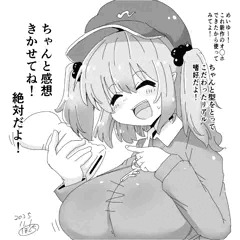 にとり