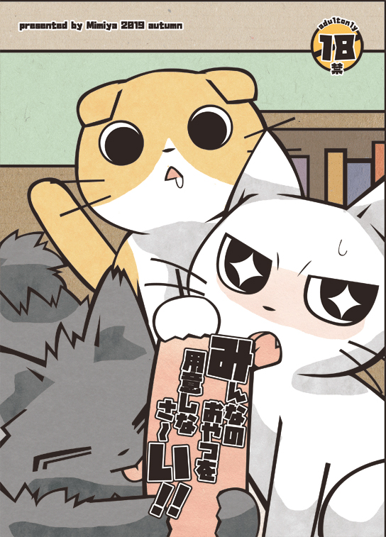関西けもケット８新刊
