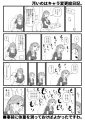 絵日記