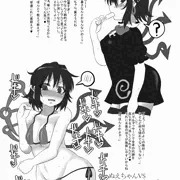 ぬえちゃんVSオイルマッサージ（＆C84情報）