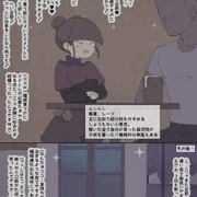 注文の多い旦那様