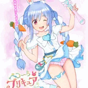 ぺこ～ら♡プリキュア/SEX HEART