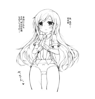 初めて覚える感覚に戸惑う朝潮