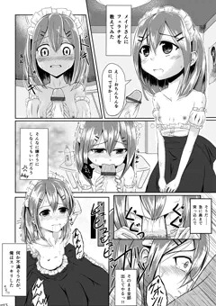 漫画練習2-フェラ編-