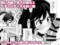 年下彼氏と性交作戦!