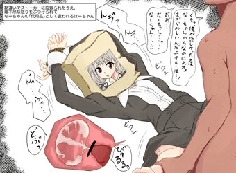 【凌辱】凪ちゃんの代用品として犯される颯ちゃん