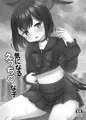 気になるえっちな子